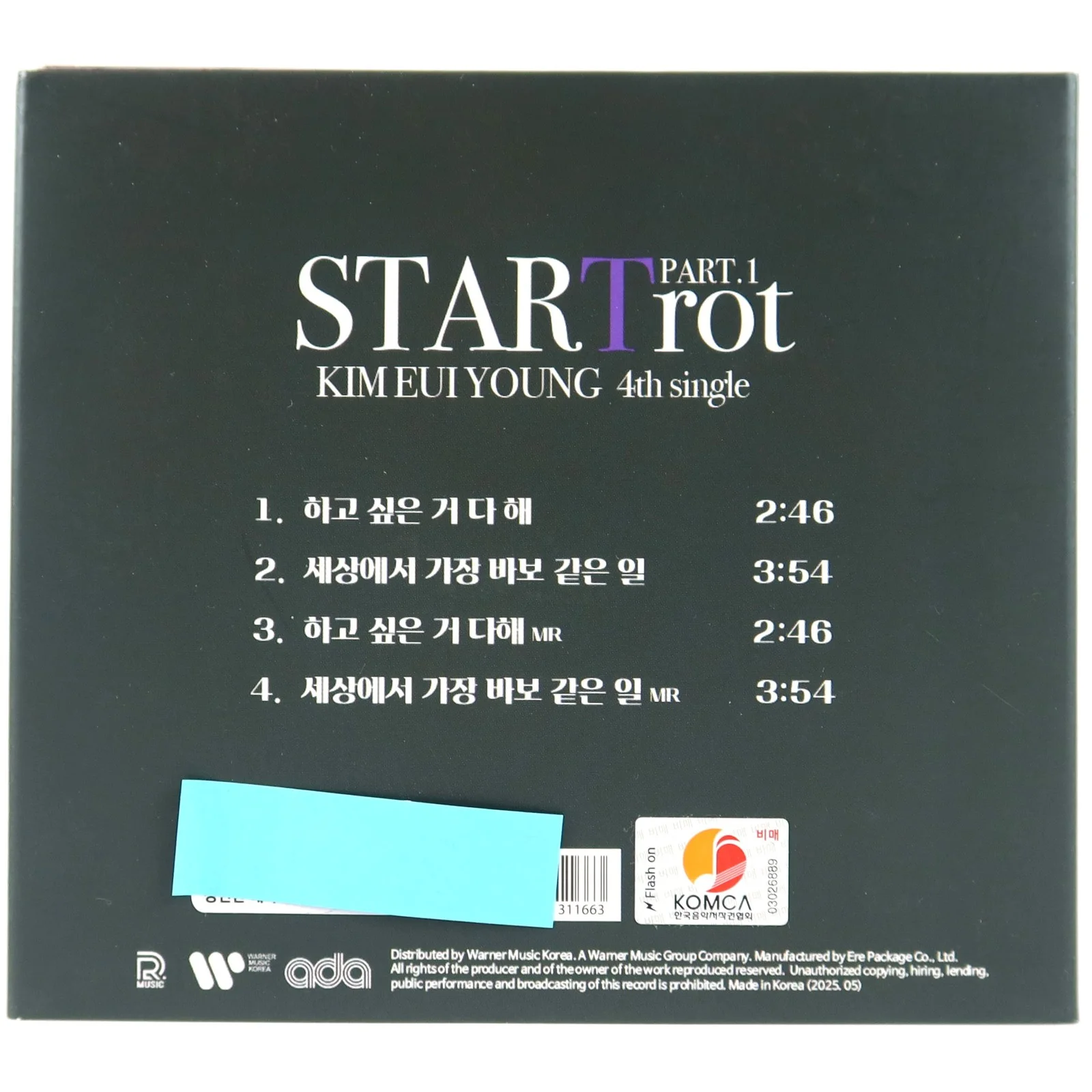 Kim Eui Young - Star Trot Part 1 4th Single Album Signed Promo CD 2025, изображение 2