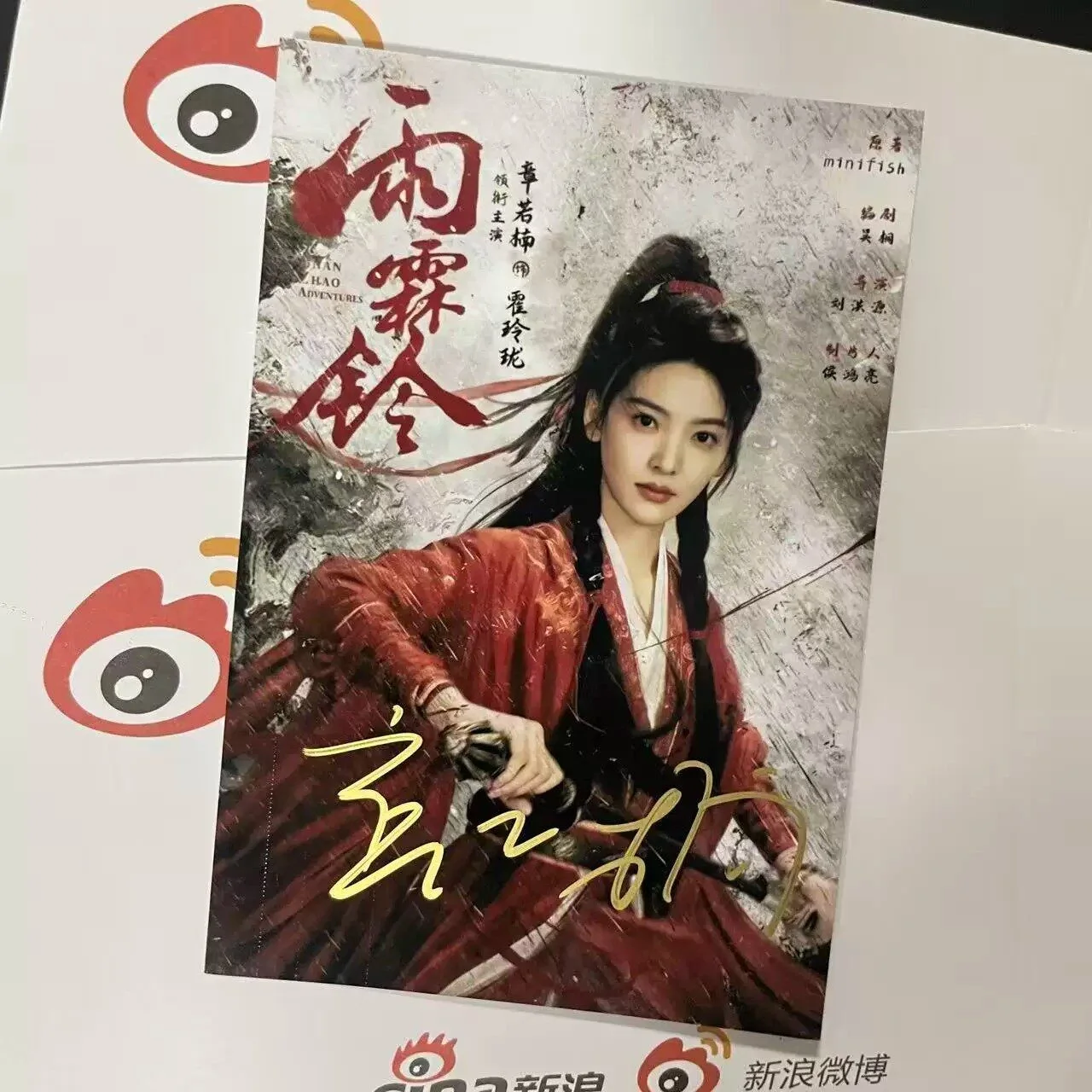 Zhan Zhao Adventures, Zhang Ruonan's autographed 6-inch photo, изображение 2