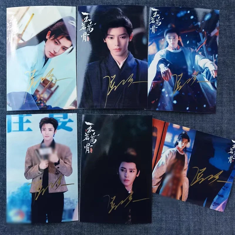 玉茗茶骨 Hou Minghao 6" Signed Autographed Photo Collection, image 2