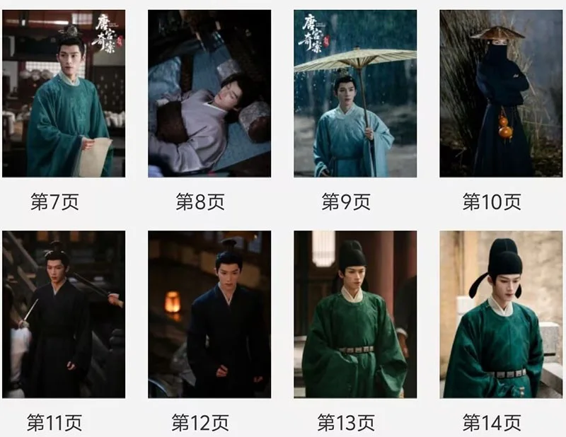 Unveil:Jadewind 唐宫奇案 Wang Xingyue Album Photo Book Collection, изображение 3
