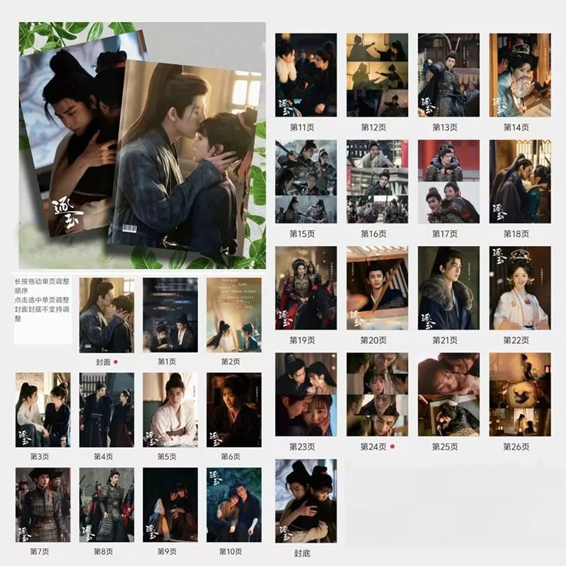 Chinese Zhu Yu 逐玉 Album Photo Book Tian Xiwei Zhang Linghe Xie Zheng Book, изображение 2
