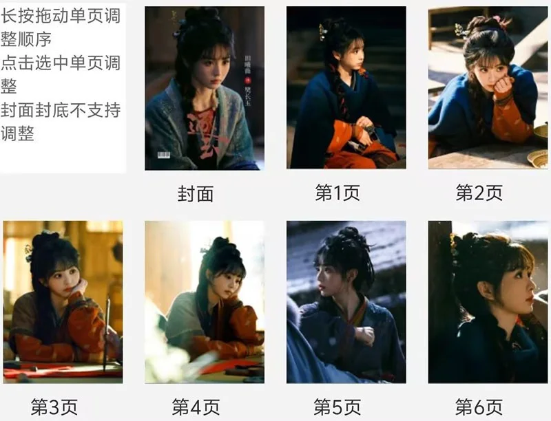 Chinese Zhu Yu 逐玉 Tian Xiwei Fan Changyu Album Photo Pictures Book, изображение 2