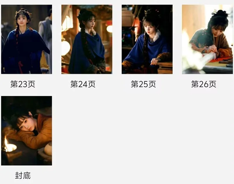 Chinese Zhu Yu 逐玉 Tian Xiwei Fan Changyu Album Photo Pictures Book, изображение 5