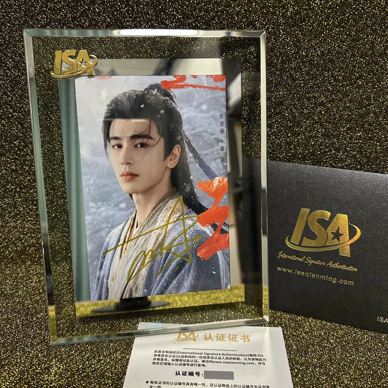 Pursuit of Jade Zhang Linghe Signed Autographed Photo Collection Memento gift/！, image 4