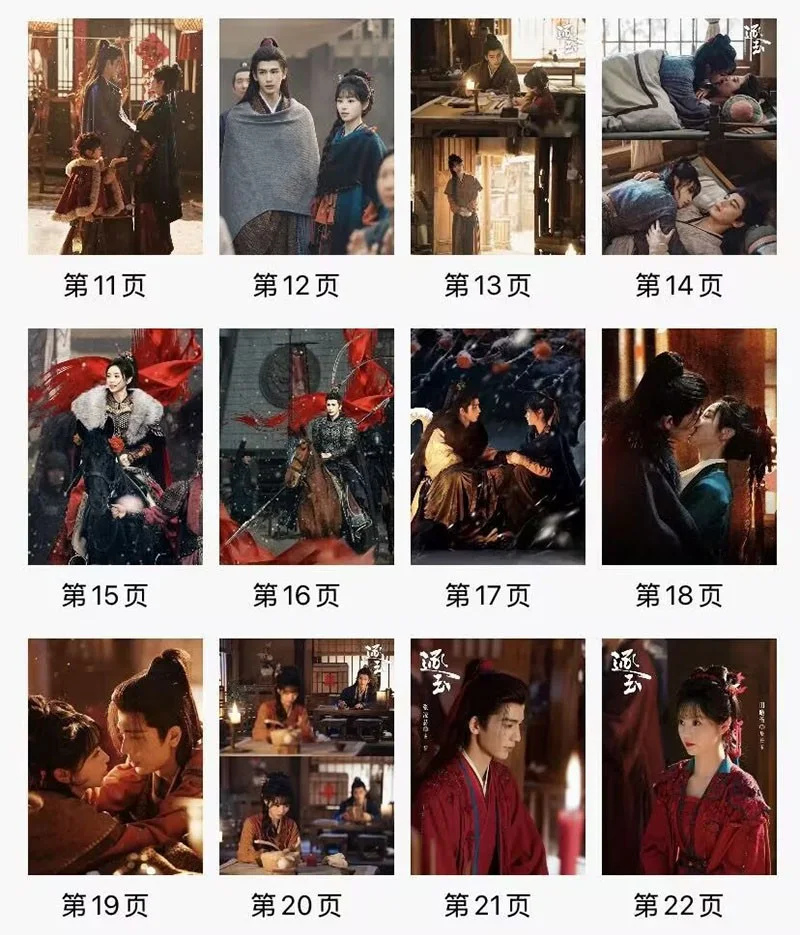 Zhu Yu 逐玉 Photo Book Zhang Linghe Tian Xiwei Album Pictures Book Photobook, изображение 3