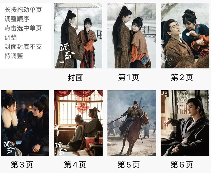 New Zhu Yu 逐玉 Photo Book Zhang Linghe Tian Xiwei Album Pictures Book, изображение 2