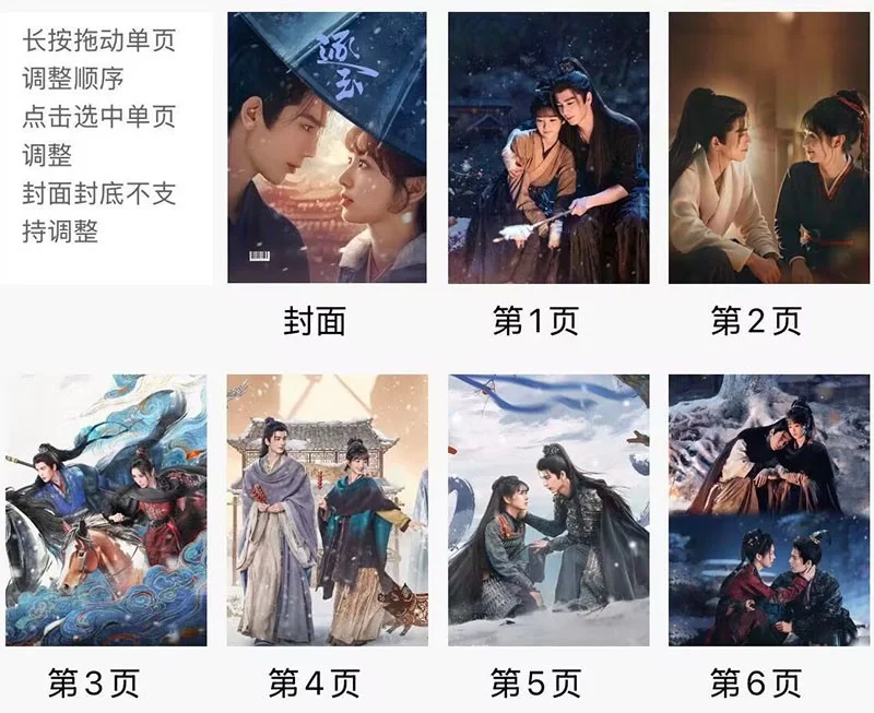 Zhu Yu 逐玉 Photo Book Zhang Linghe Tian Xiwei Album Pictures Book Collection, изображение 2