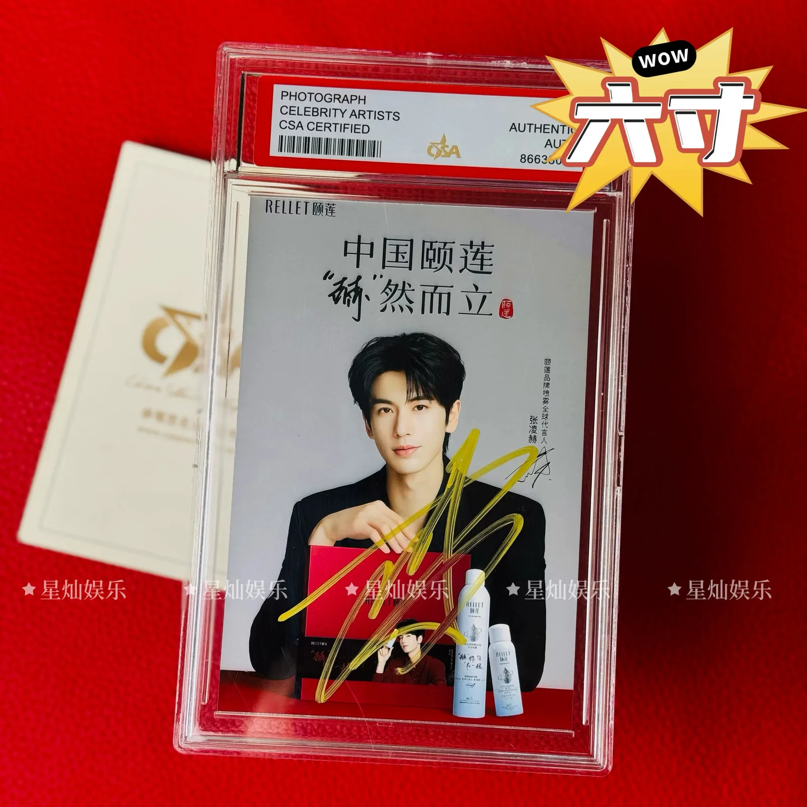 张凌赫 — Pursuit of Jade Zhang Linghe Signed Autographed Photo Collection Gift, изображение 5