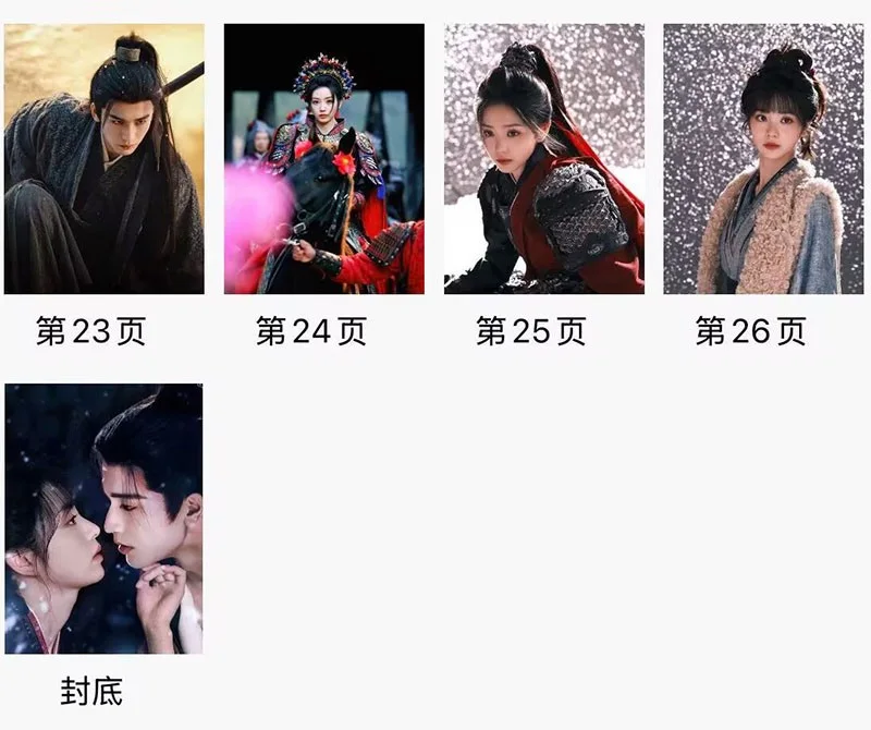 Zhu Yu 逐玉 Photo Book Zhang Linghe Tian Xiwei Album Pictures Book Collection, изображение 5