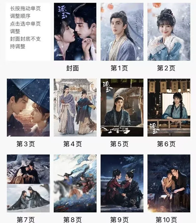 Zhu Yu 逐玉 Photo Book Zhang Linghe Tian Xiwei Album Pictures Book, изображение 2