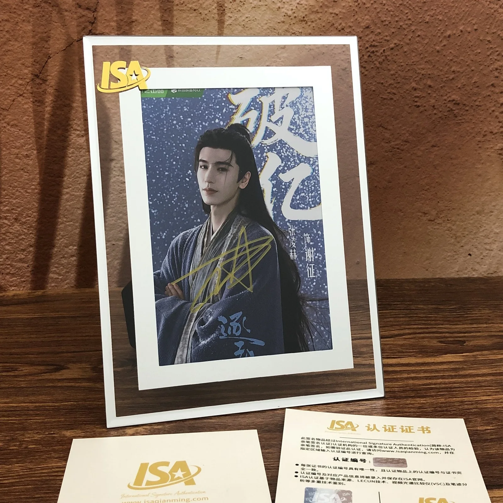 NEW OF THE Pursuit of Jade Zhang Linghe &Tian Xiwei's signature photo !!HOT GIFT, изображение 3