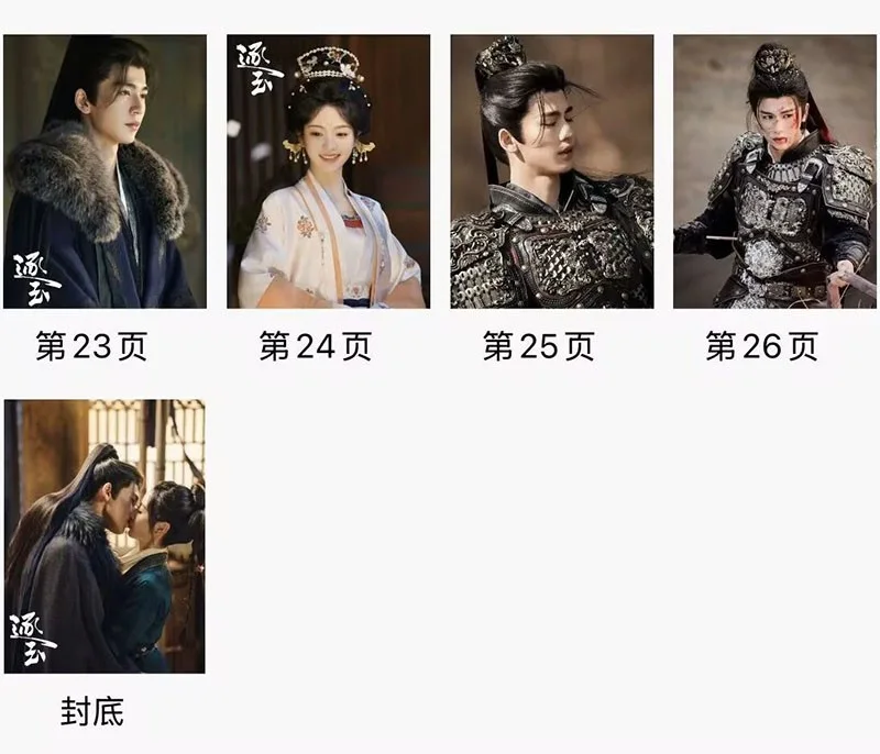 New Zhu Yu 逐玉 Photo Book Zhang Linghe Tian Xiwei Album Pictures Book, изображение 5