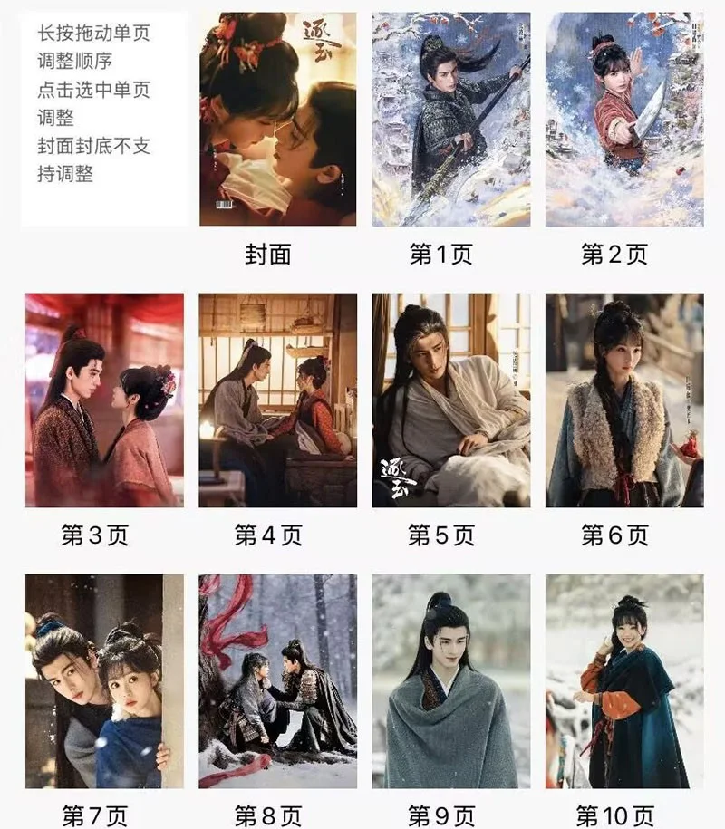 Zhu Yu 逐玉 Photo Book Zhang Linghe Tian Xiwei Album Pictures Book Photobook, изображение 2