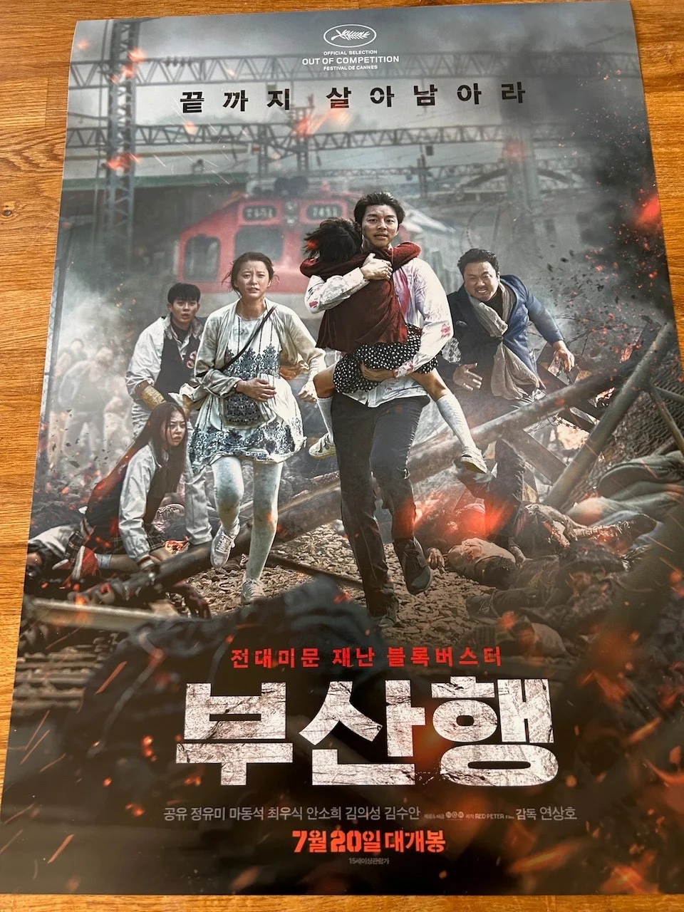 Poster Train to Busan 420mm x 594mm ( A2), изображение 2