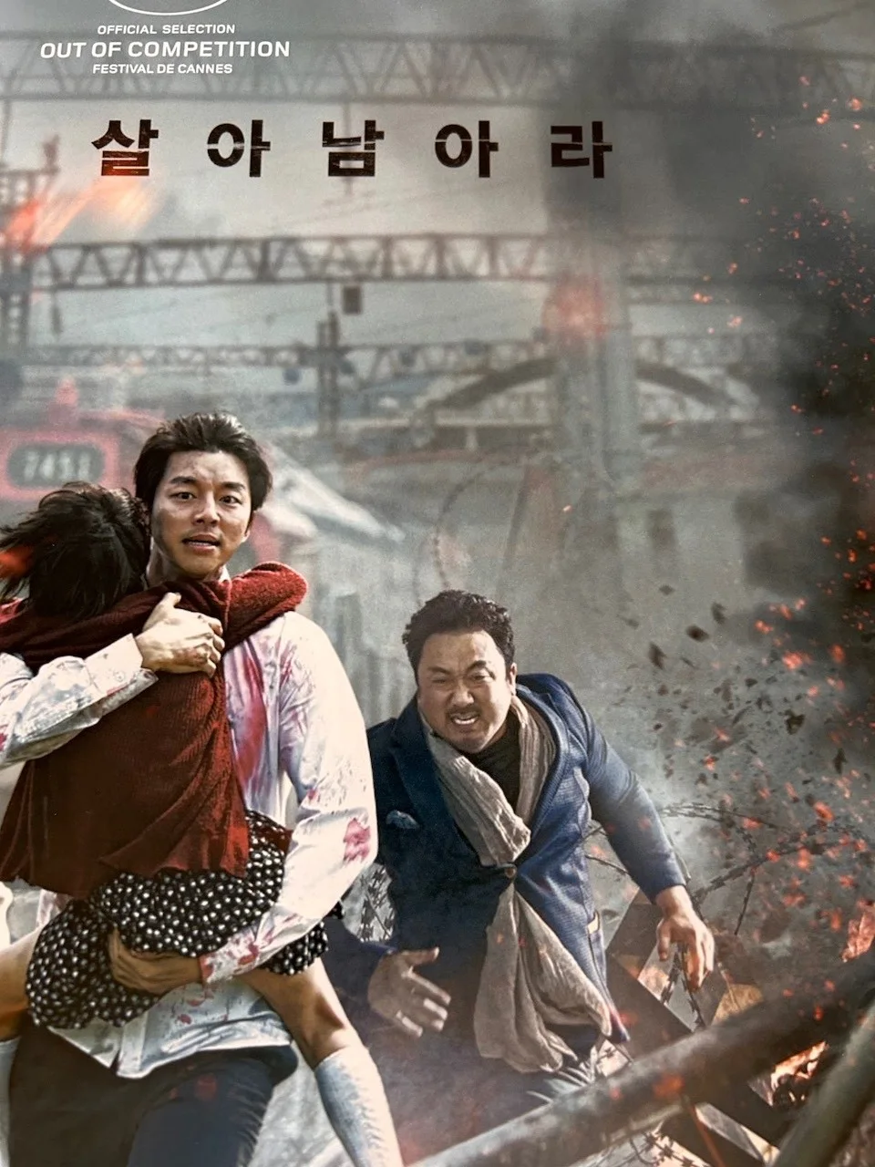 Poster Train to Busan 420mm x 594mm ( A2), изображение 4
