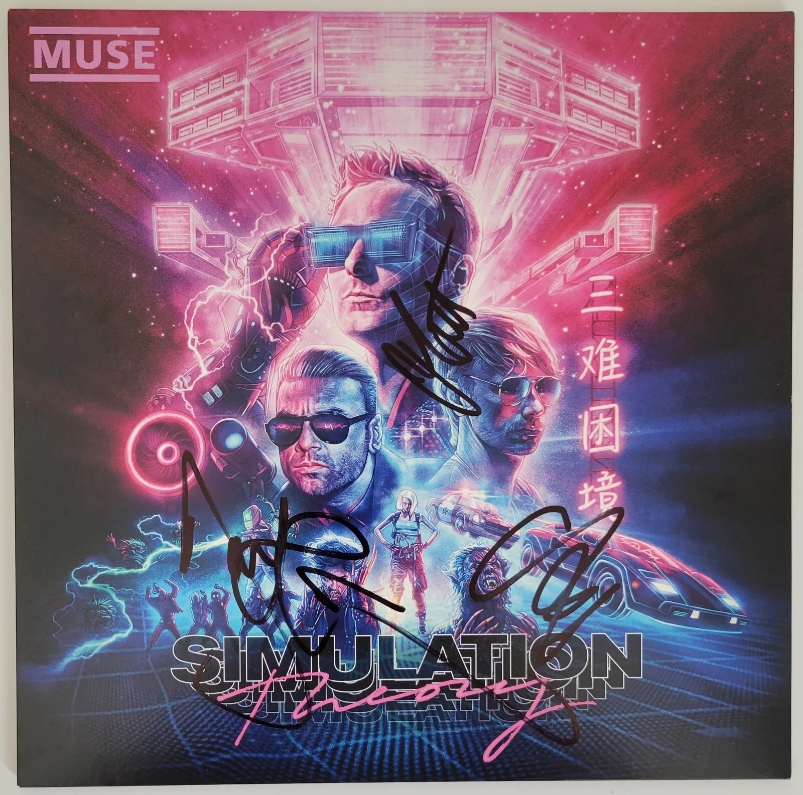 Muse signed Simulation Theory album vinyl COA proof Matt Bellamy, Chris, Dominic, изображение 3