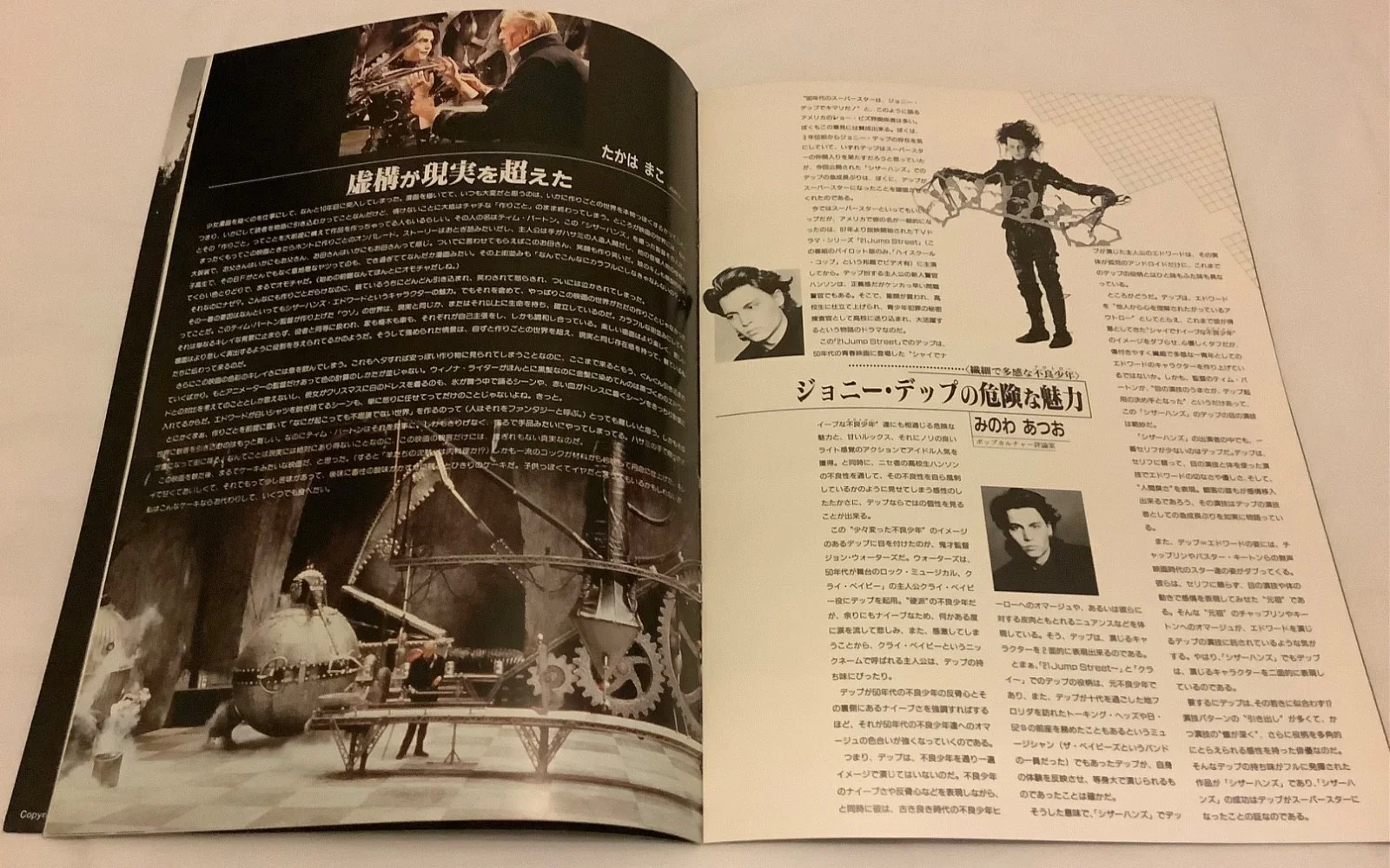 Edward Scissorhands Japan movie programme + stills Johnny Depp Winona Ryder, изображение 5