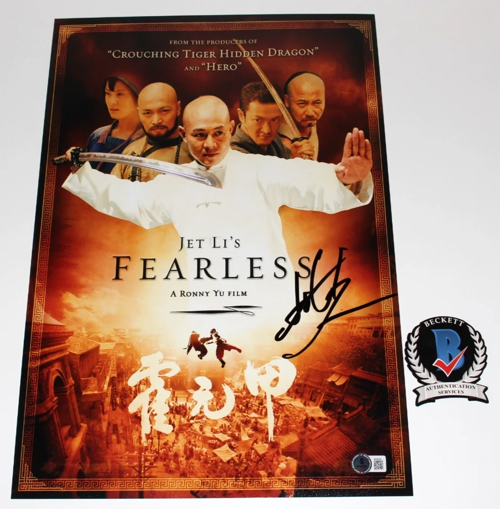 JET LI SIGNED 'FEARLESS' 12x18 MOVIE POSTER AUTOGRAPH 2 BECKETT BAS COA PROOF, изображение 2