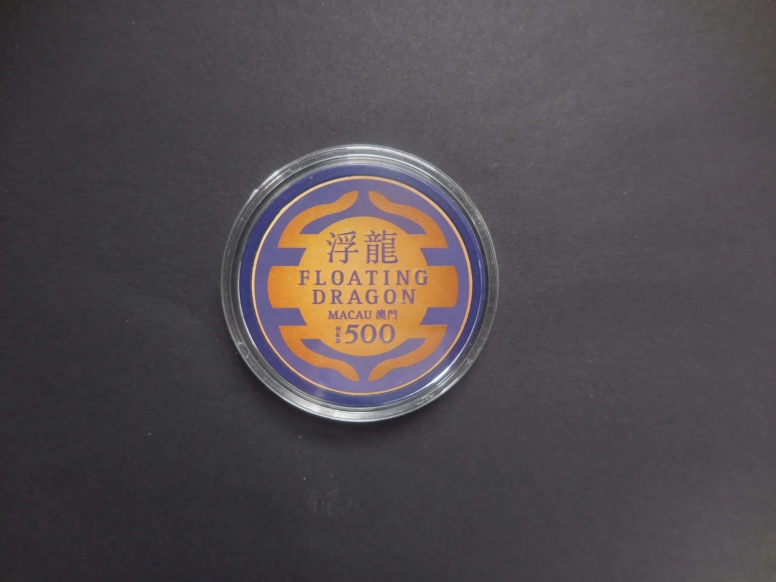James Bond Skyfall Floating Dragon Casino Chip With C.O.A Original Prop, изображение 2