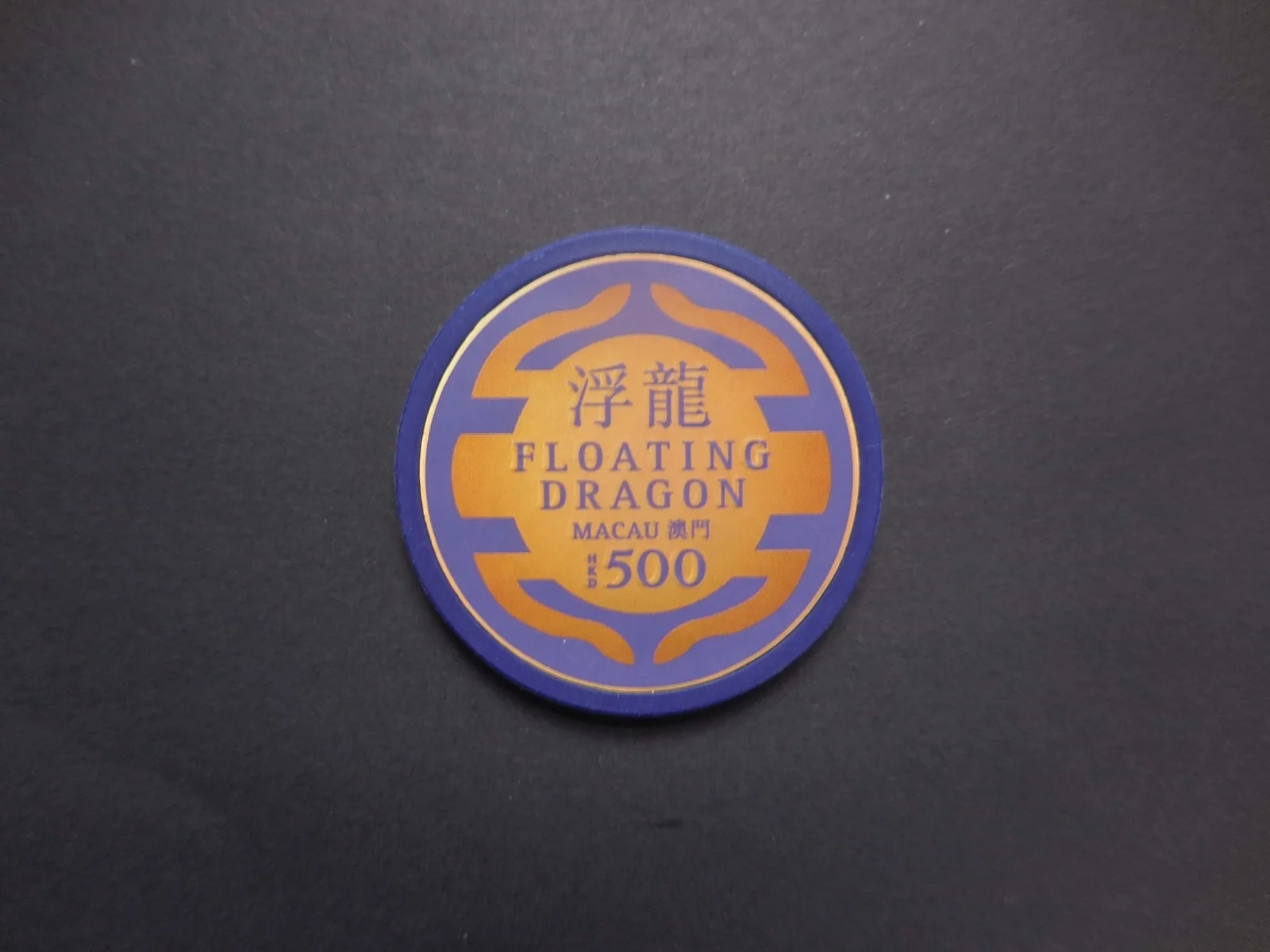 James Bond Skyfall Floating Dragon Casino Chip With C.O.A Original Prop, изображение 3
