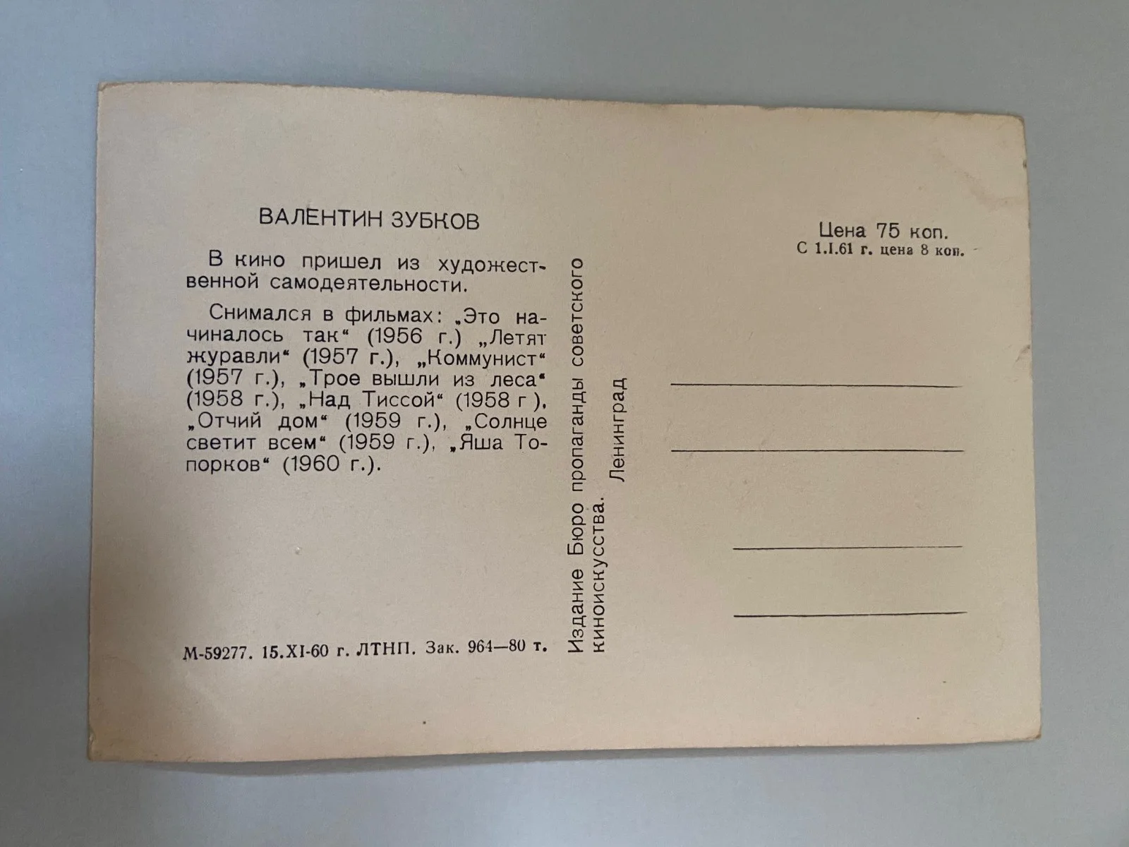Photo postcard, image 2