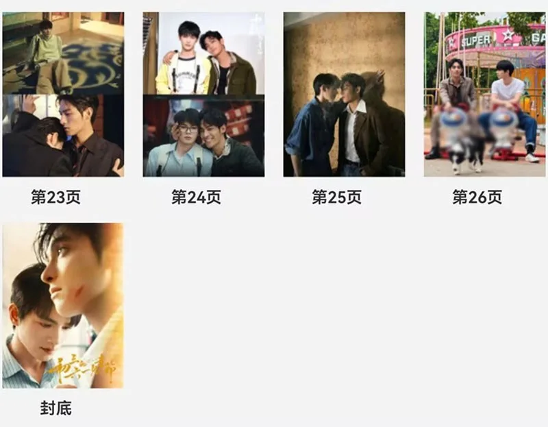 Sammy's Children's Day 初三的六一儿童节 Album Pictures Photo Books, изображение 4