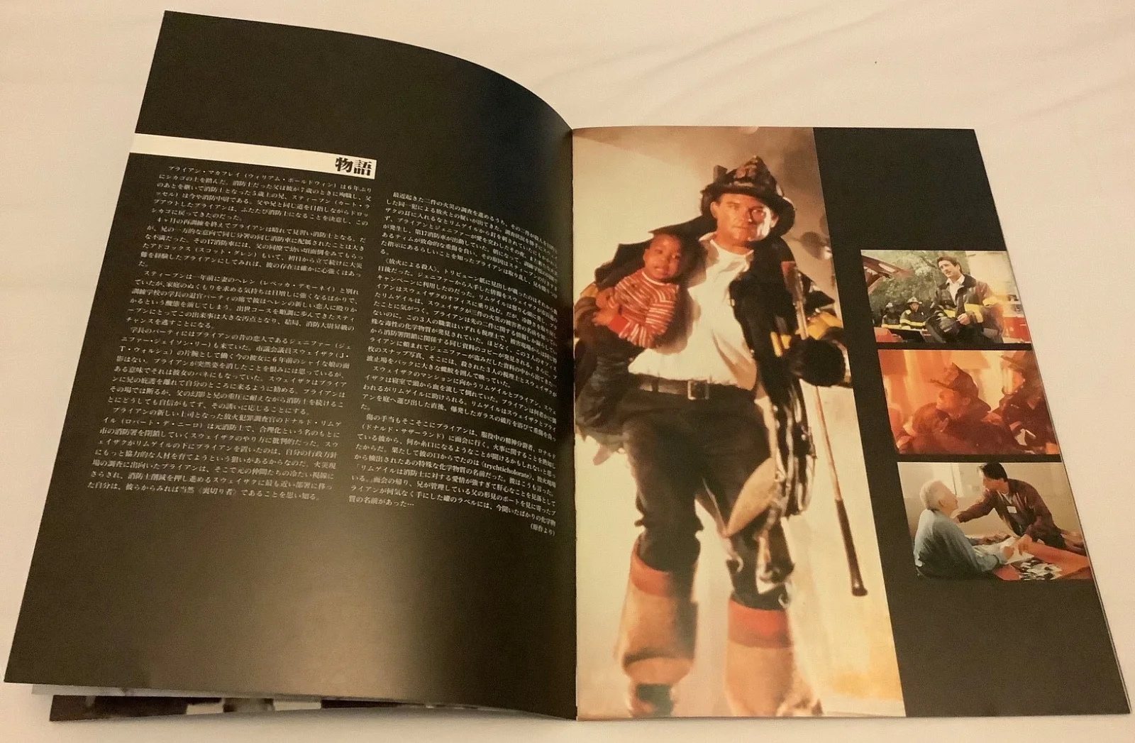 Backdraft Japan movie programme + stills Kurt Russell Robert De Niro Ron Howard, image 5