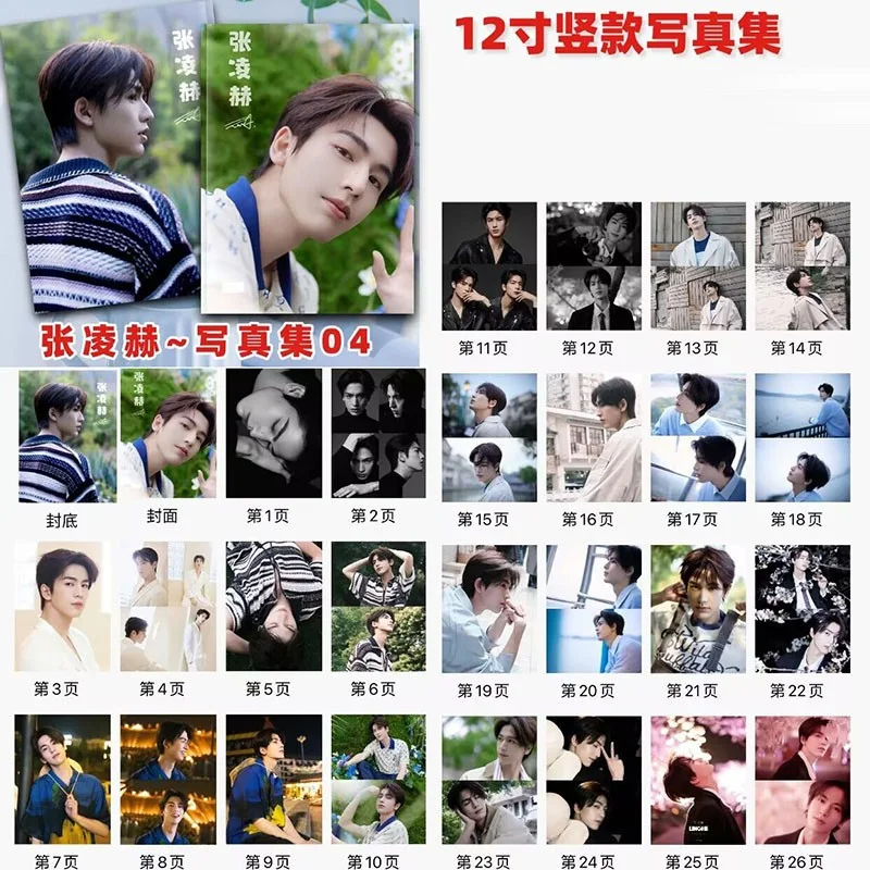 New Zhang Linghe Pictures Photo Book Album Photobook 04 Collection, изображение 2
