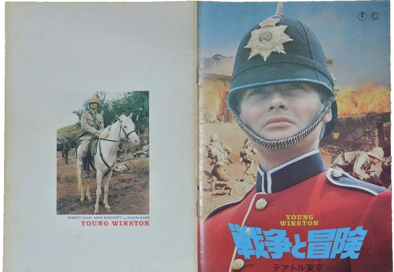 Young Winston Japan Movie Program 1972 Robert Shaw Richard Attenborough, image 4