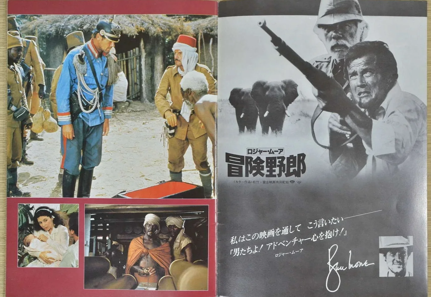 Shout at the Devil Japan Movie Program 1976 Lee Marvin Peter R. Hunt Roger Moore, image 2