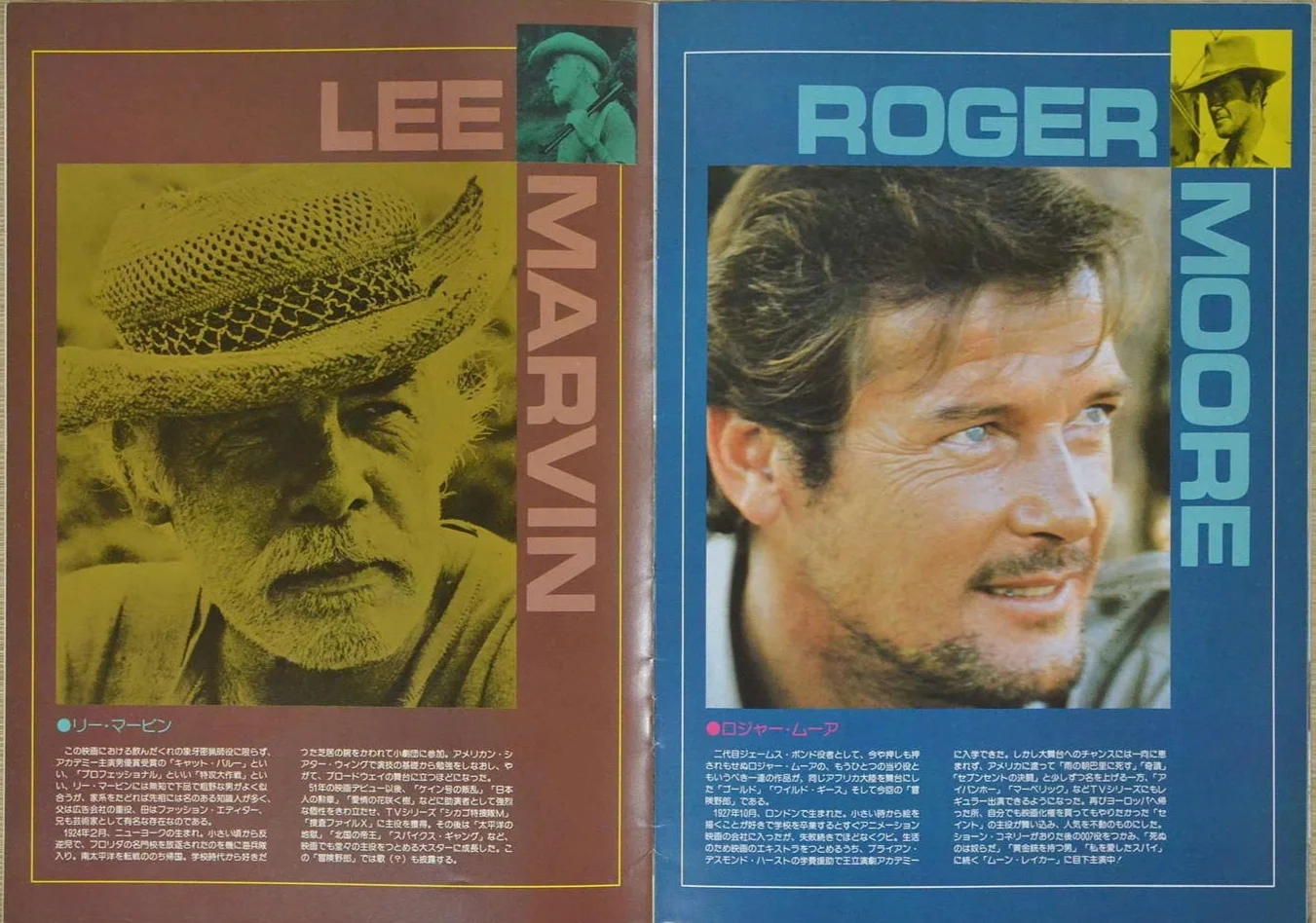 Shout at the Devil Japan Movie Program 1976 Lee Marvin Peter R. Hunt Roger Moore, image 4