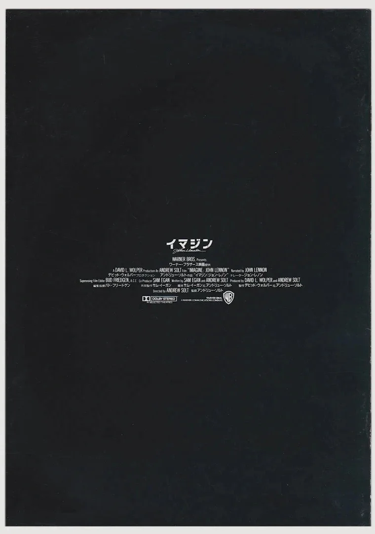 IMAGINE: JOHN LENNON (1988) Vintage Japanese Movie Programme! 24pg. The Beatles, image 3