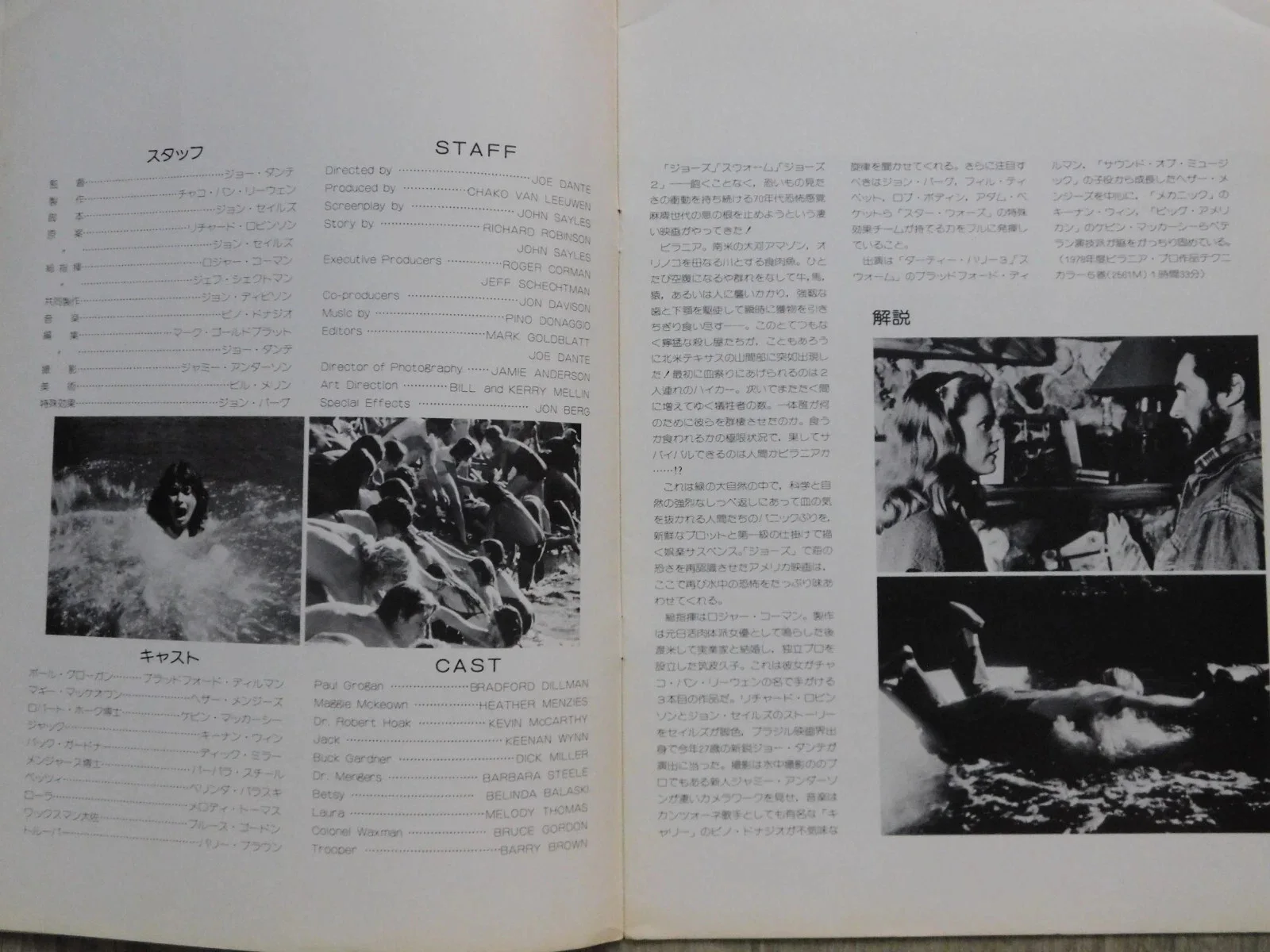 Piranha Japan Movie Program 1978 Bradford Dillman Joe Dante Heather Menzies, изображение 4