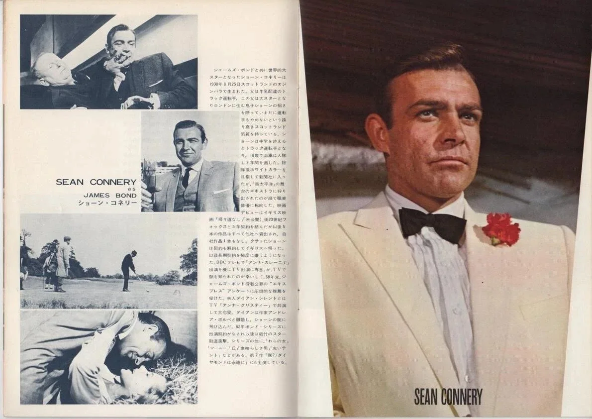 007 GOLDFINGER Japanese Souvenir Program 1971, Sean Connery, Guy Hamilton, image 3