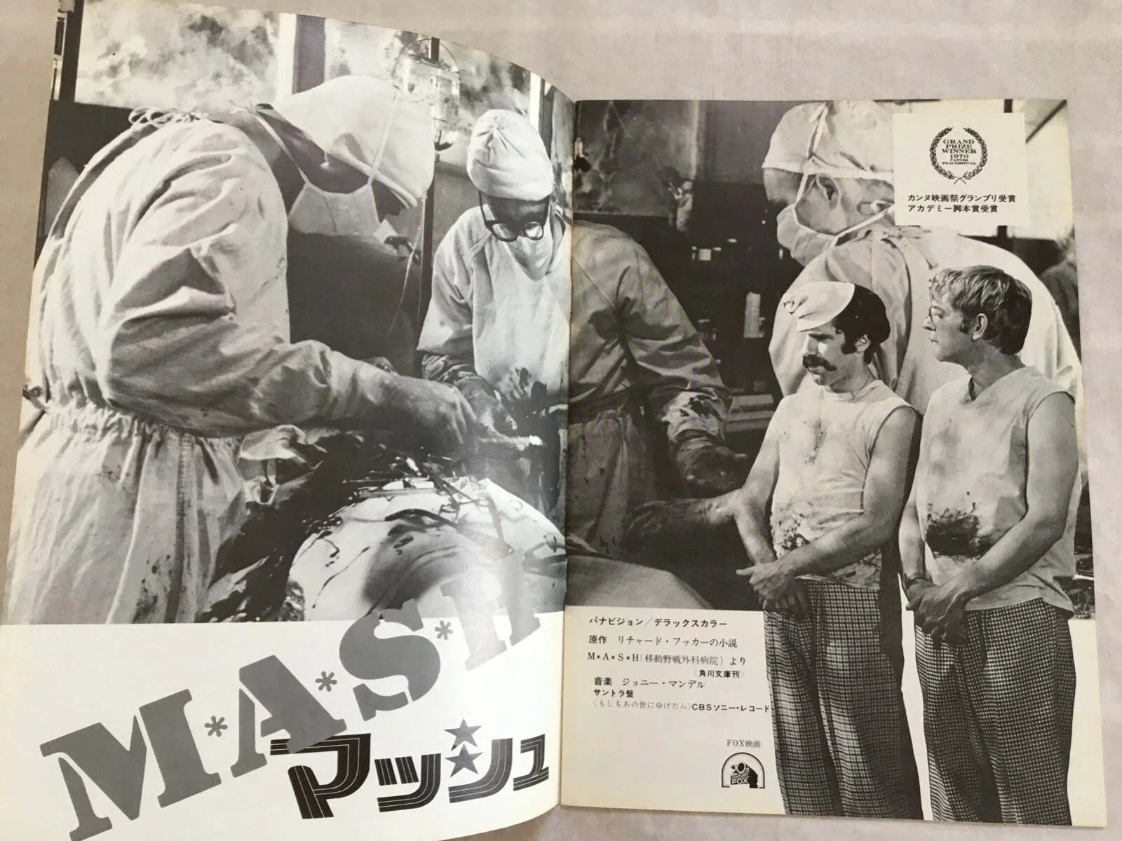 MASH / Movie Booklet Japan / Robert Altman / Donald Sutherland /1970, изображение 2
