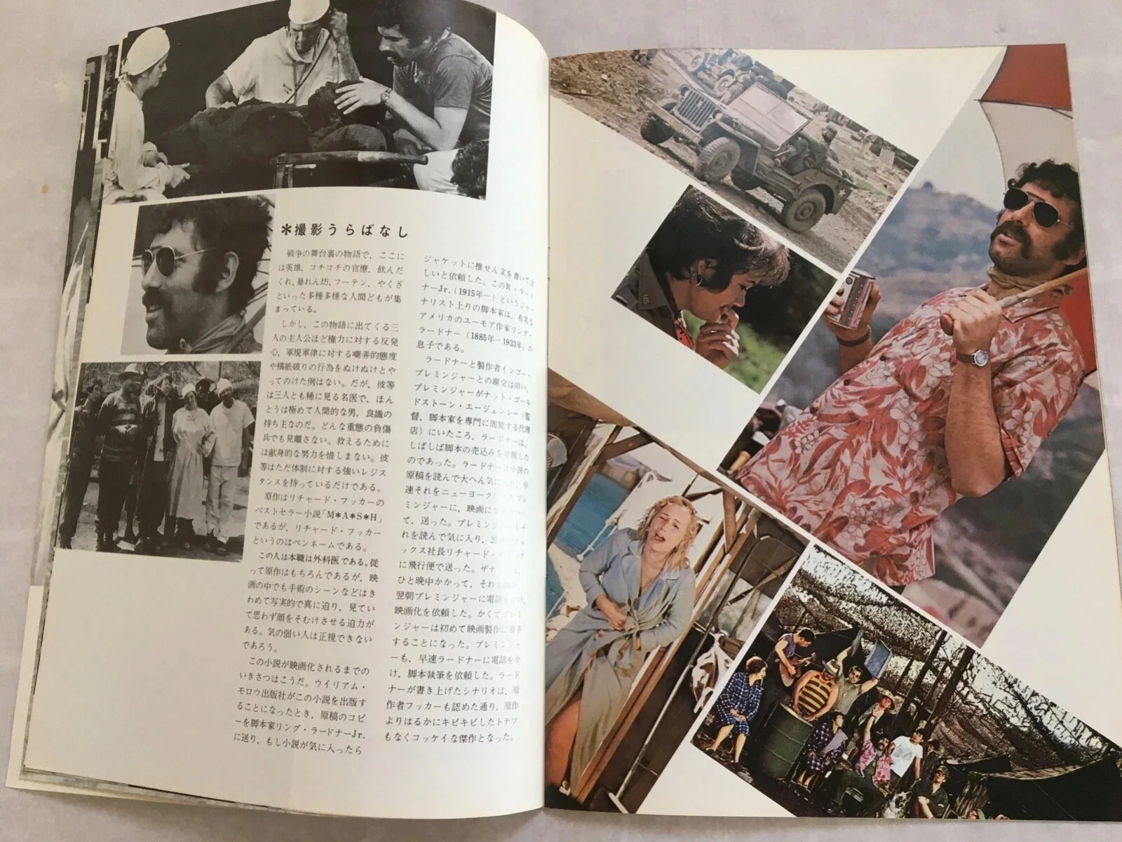 MASH / Movie Booklet Japan / Robert Altman / Donald Sutherland /1970, изображение 4