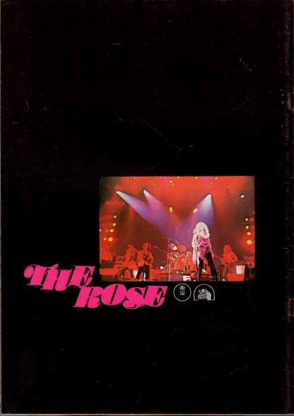 THE ROSE Japanese Souvenir Program 1980, Bette Midler, Alan Bates, image 4