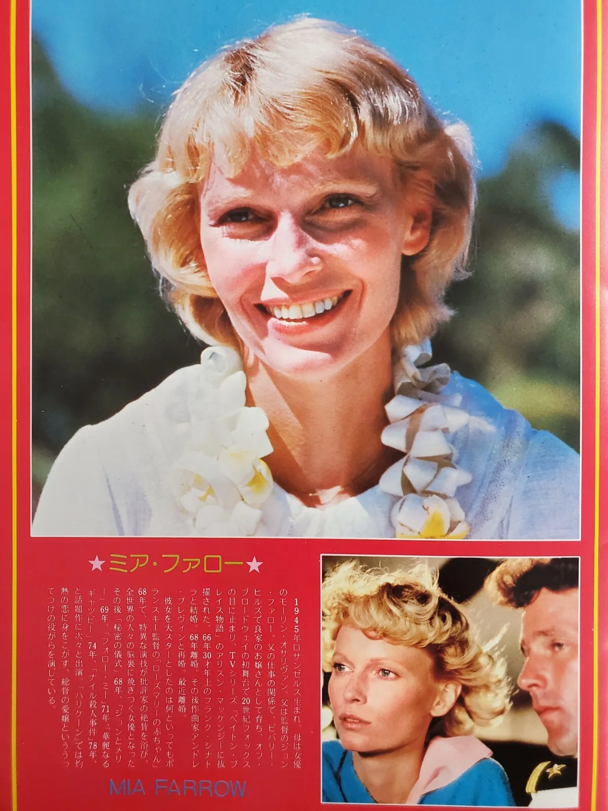 HURRICANE - VINTAGE ORIGINAL 1979 SOUVENIR BROCHURE - MIA FARROW - JAPAN, изображение 3