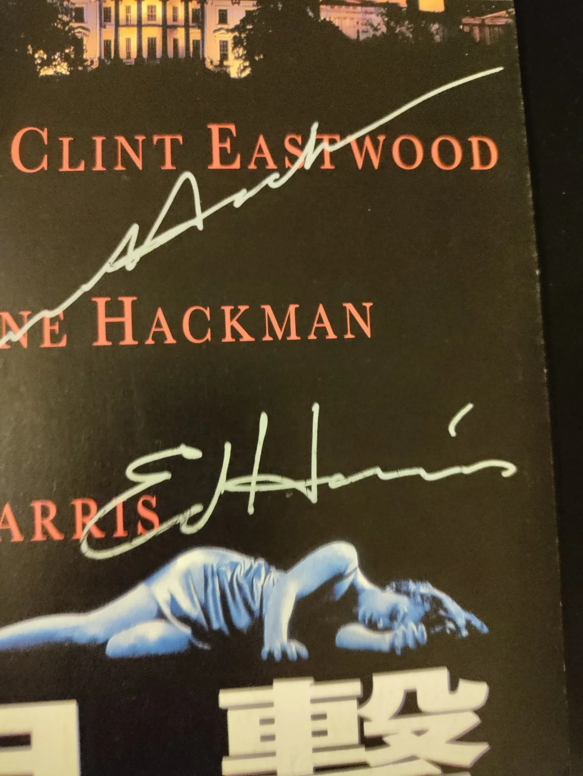 Absolute Power 1997 Program Japanese SIGNED Eastwood Hackman Harris Linney More!, image 4