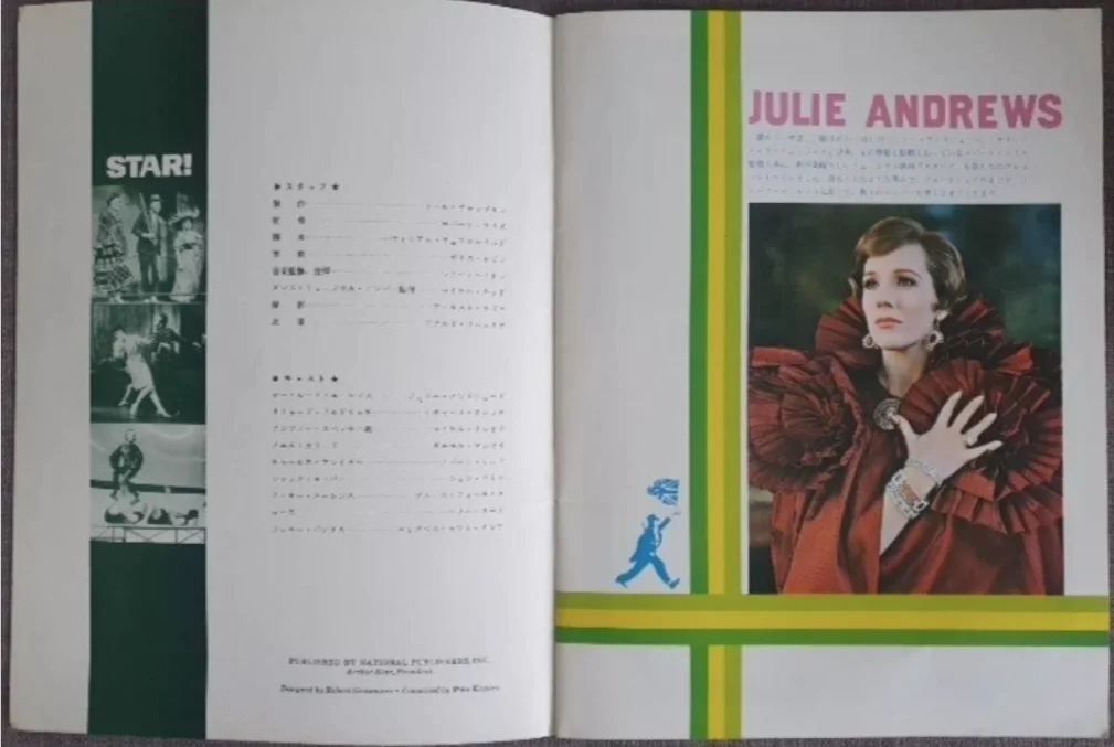 JULIE ANDREWS - STAR! - VINTAGE ORIGINAL 1968 JAPANESE SOUVENIR BROCHURE, изображение 3