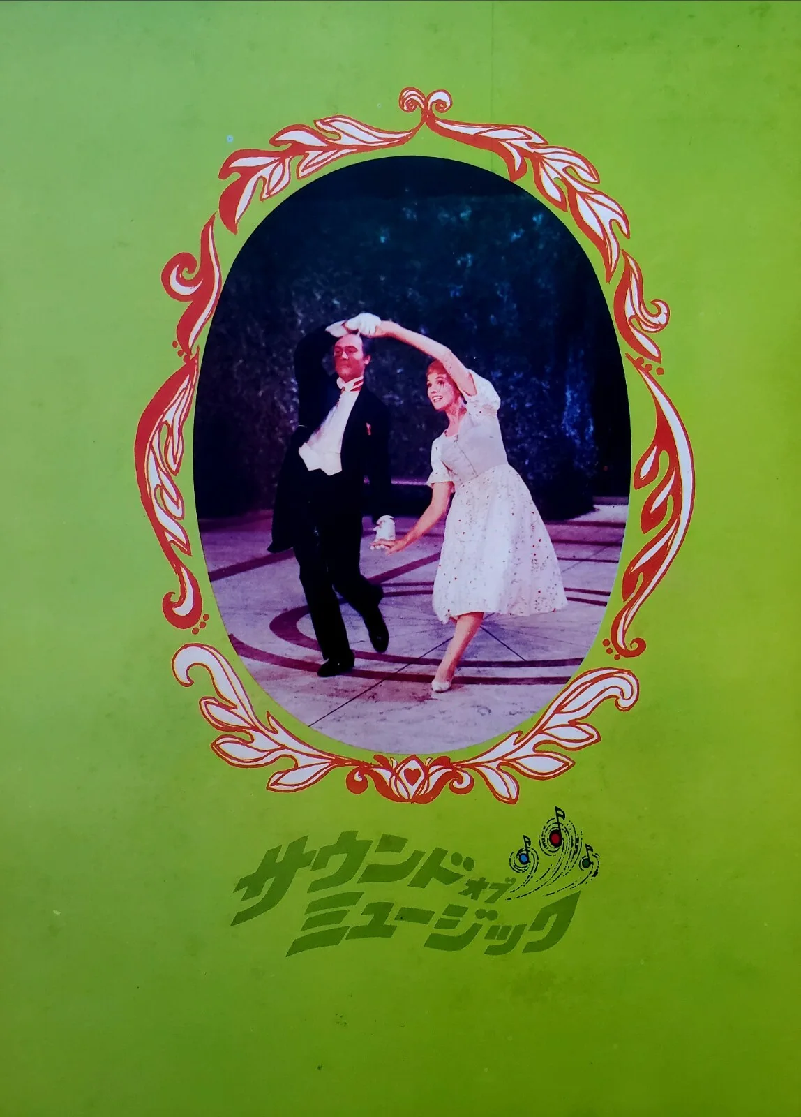 THE SOUND OF MUSIC - VINTAGE ORIGINAL JAPANESE SOUVENIR BROCHURE - JULIE ANDREWS, изображение 2