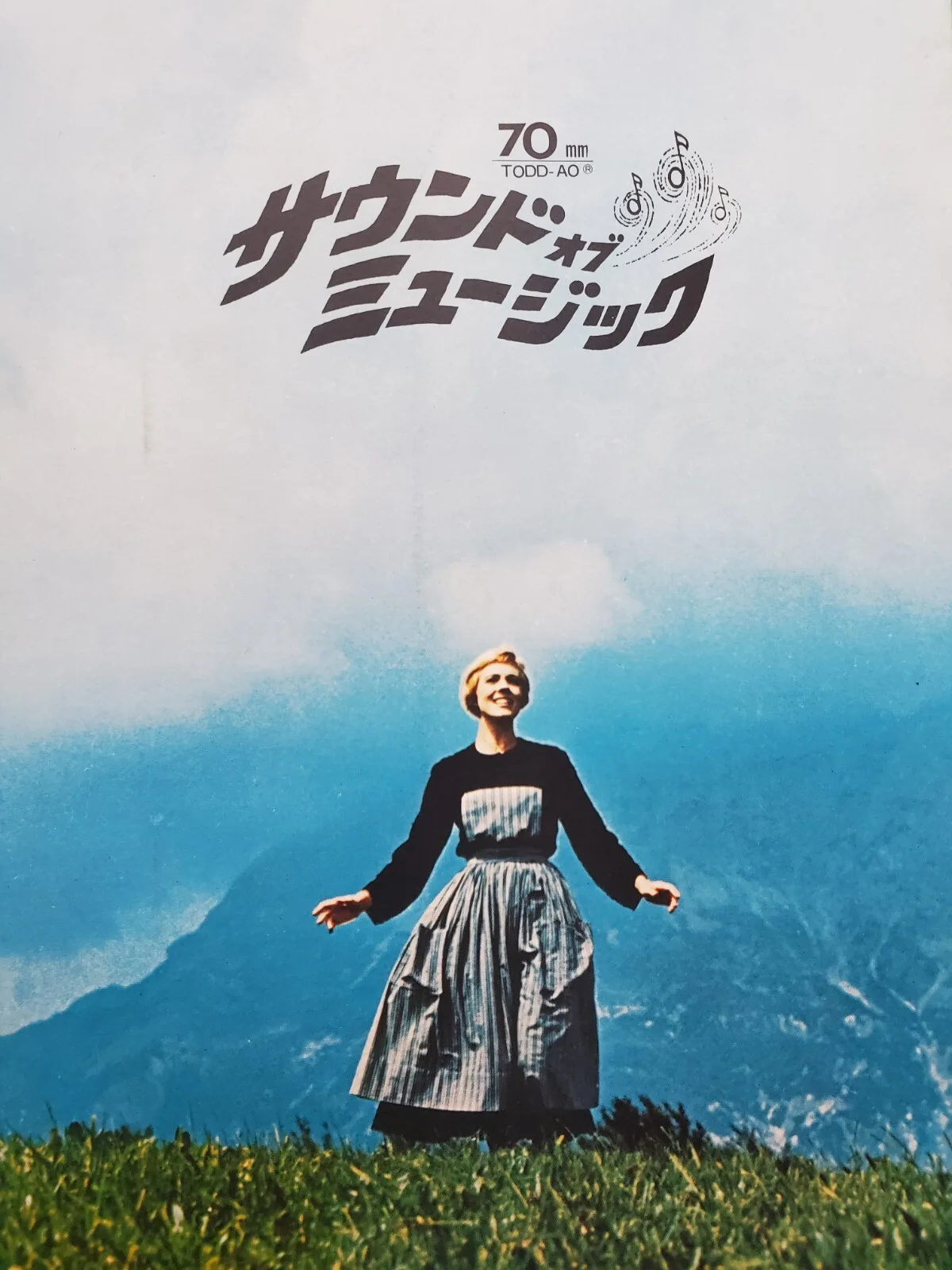 THE SOUND OF MUSIC - VINTAGE ORIGINAL JAPANESE SOUVENIR BROCHURE - JULIE ANDREWS, изображение 3