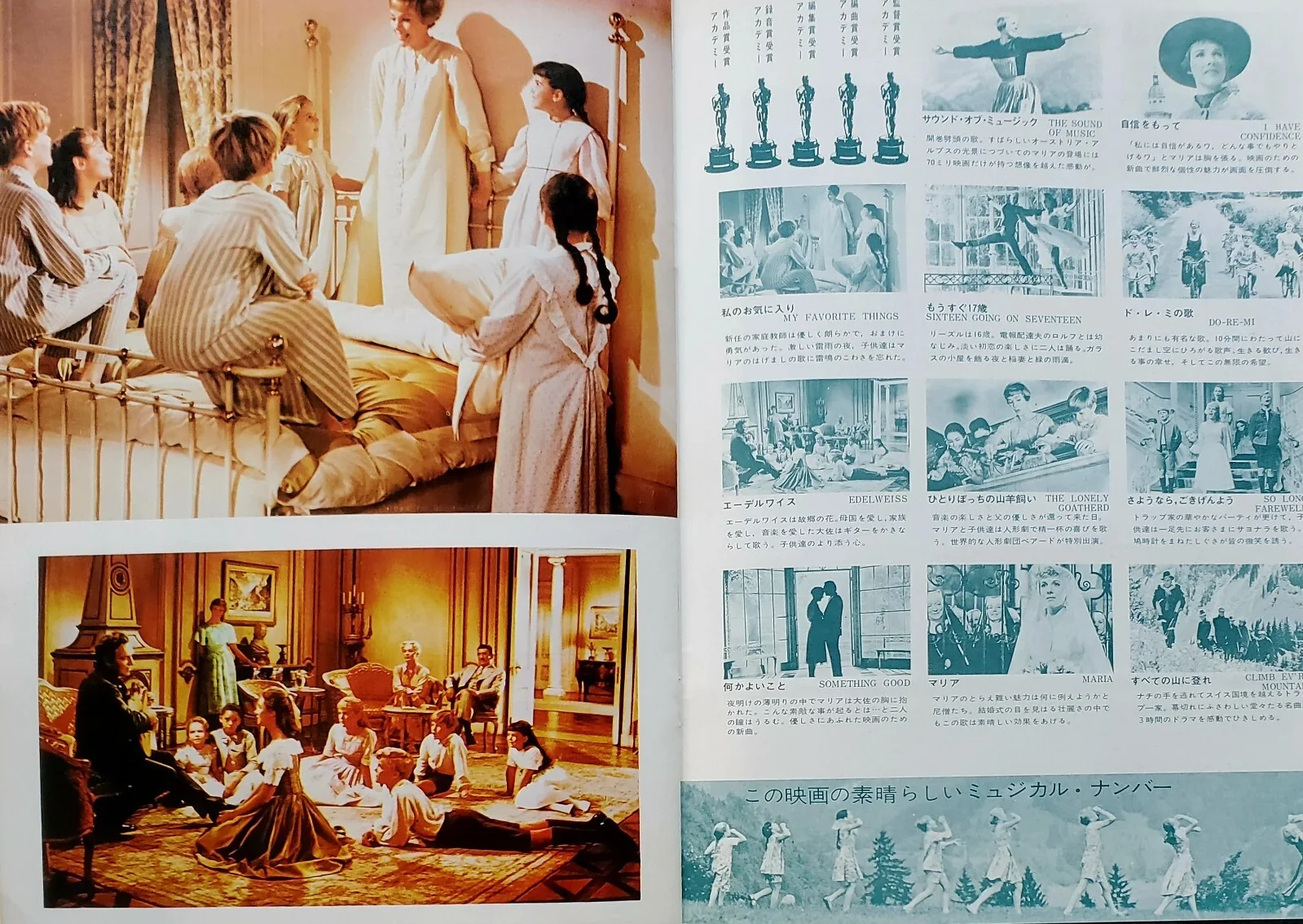 THE SOUND OF MUSIC - VINTAGE ORIGINAL JAPANESE SOUVENIR BROCHURE - JULIE ANDREWS, изображение 5