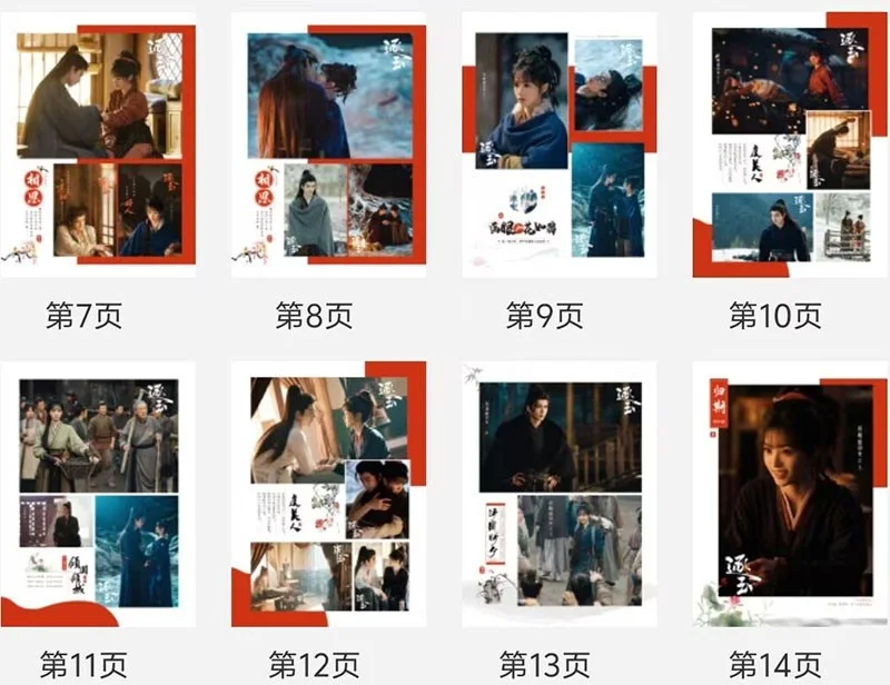 New Zhu Yu Zhang Linghe Tian Xiwei Photobook Pictures Album Photo Book, изображение 3