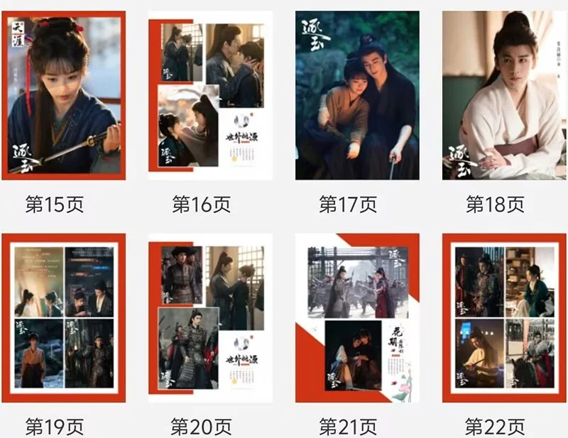 New Zhu Yu Zhang Linghe Tian Xiwei Photobook Pictures Album Photo Book, изображение 4