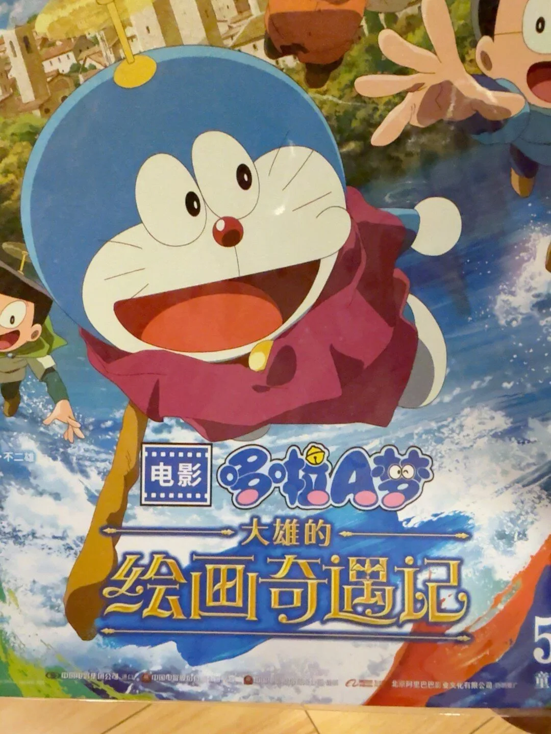 Doraemon Nobita's Art Adventure A4 Movie Poster Brand New, изображение 2