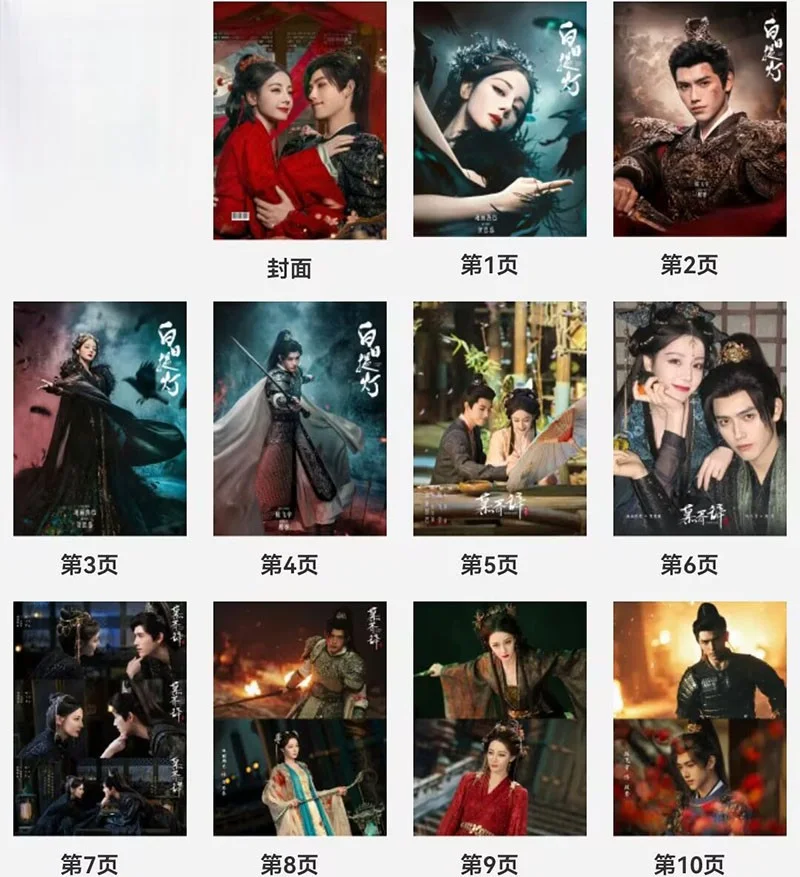 Love Beyond the Grave Dilraba Chen Feiyu Album Photo Book, image 2