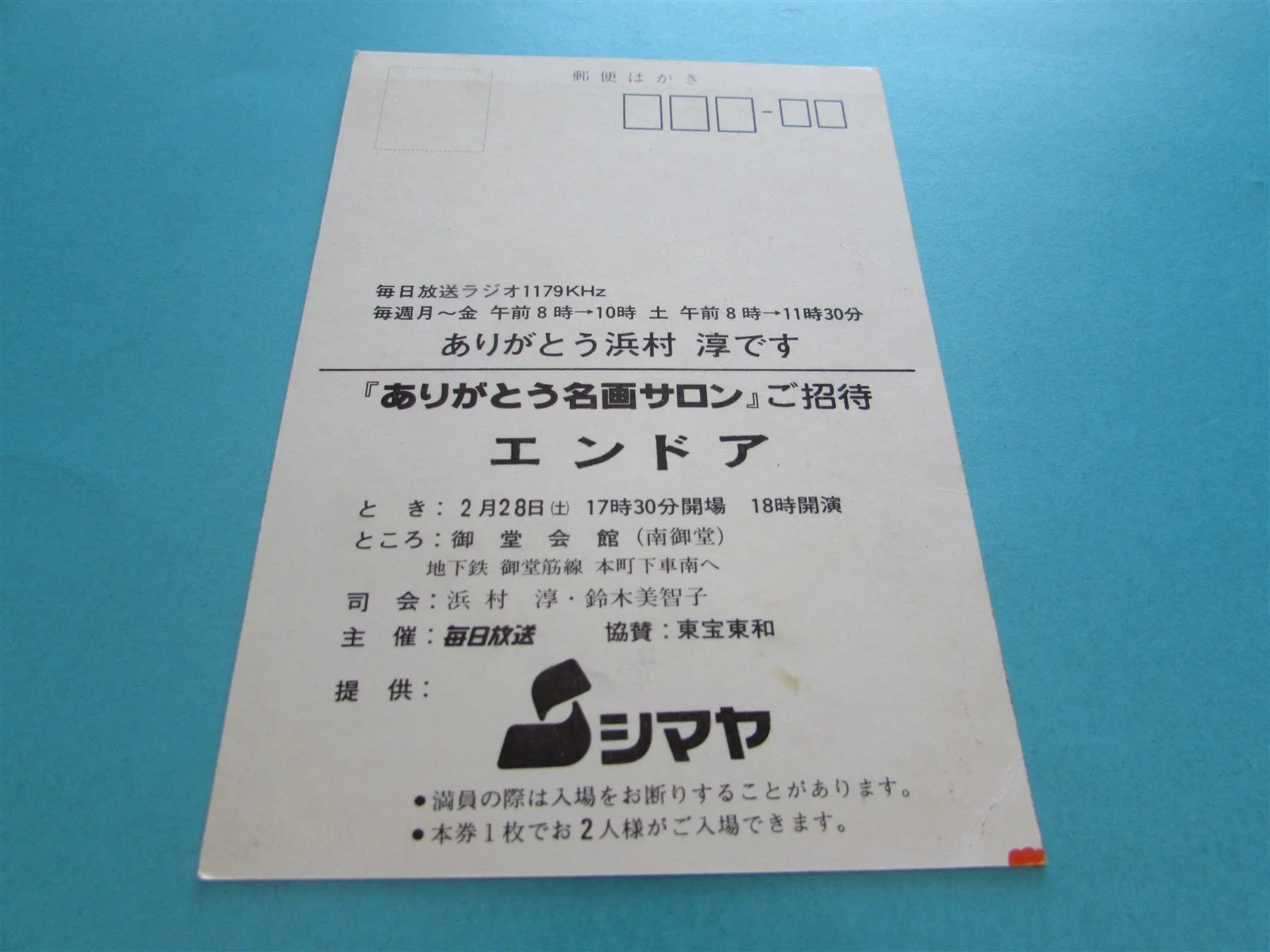THE BATTLE FOR ENDOR EWOKS VERY RARE PRESS INVITE TICKET FROM JAPAN, изображение 2