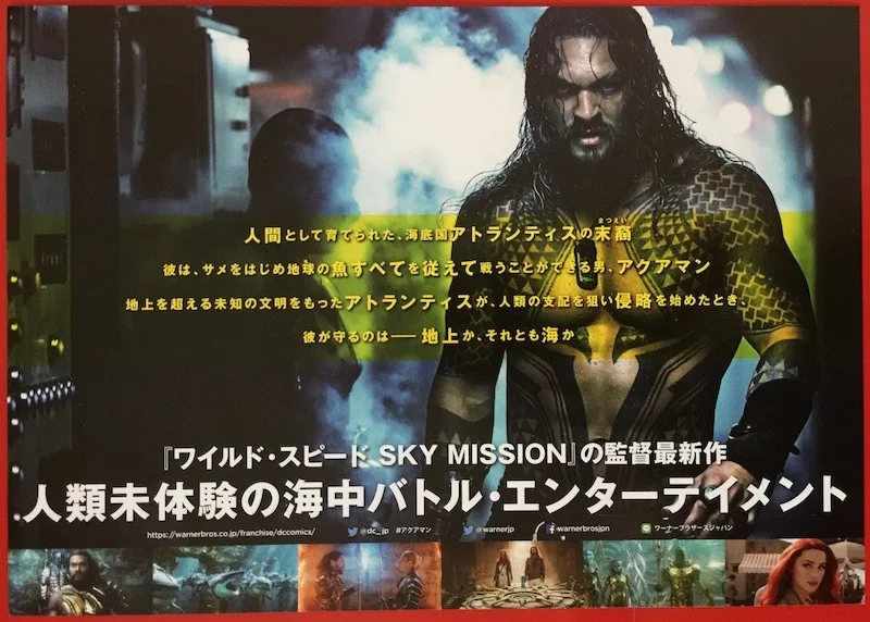 AQUAMAN ORIGINAL JAPANESE CHIRASHI MINI POSTER DC UNIVERSE JUSTICE LEAGUE, image 2