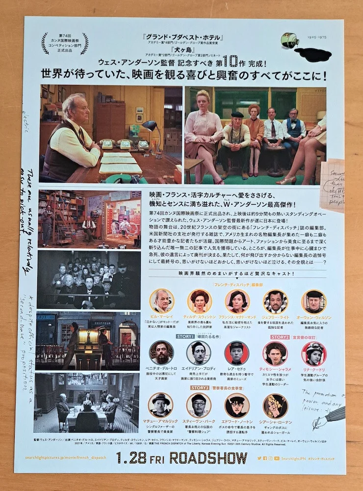 THE FRENCH DISPATCH ORIGINAL JAPANESE CHIRASHI MINI POSTER WES ANDERSON, image 2